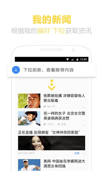 搜狐信息app手机版