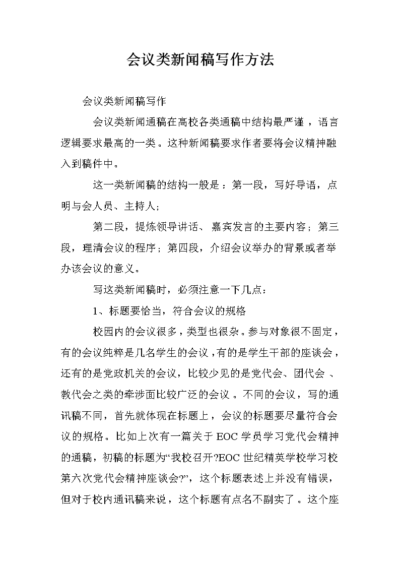 年会报道① 各企业凝心聚力锐意进取一起去看看